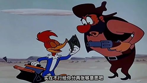 搞笑配音：啄木鸟遇见江洋大盗，它该如何应对！,动漫,欧美动漫,好看视频