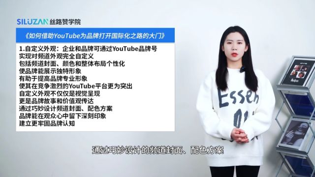 如何借助YouTube为品牌打开国际化之路的大门