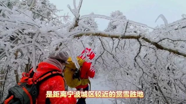 宁波“乔戈里峰”,童话世界,雪国冰封