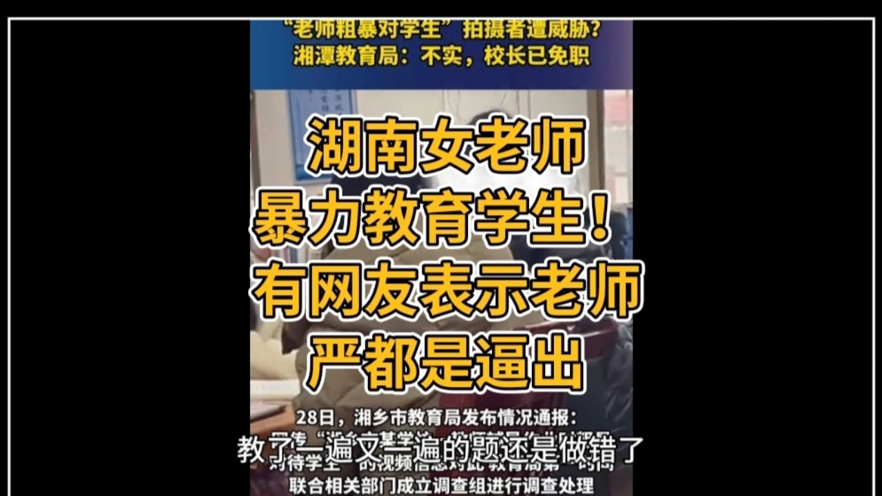 暴力教育机构（暴力式教育有什么影响） 暴力教诲
机构（暴力式教诲
有什么影响）《暴力式教育》 教育知识