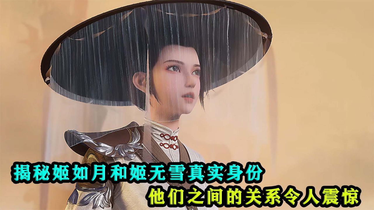 武神主宰女主姬如月图片