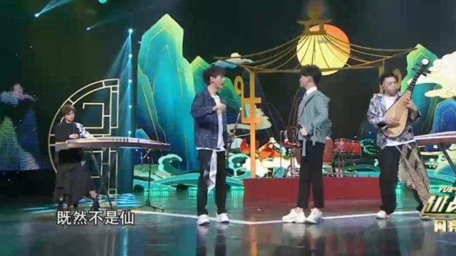 王宁与乐火火乐队表演民乐摇滚版《凡人歌》,简直太燃了