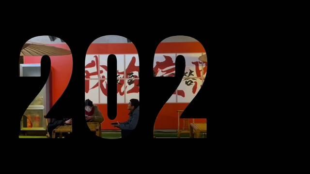 浪漫宣恩过大年,这场狂欢属于宣恩,20242月29日前,连续5天转发带话题的短视频领取无门槛消费券