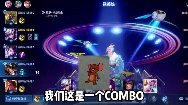 《完美COMBO》