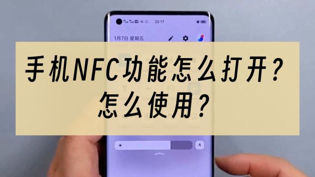 vivo手机NFC功能怎么打开?怎么使用?