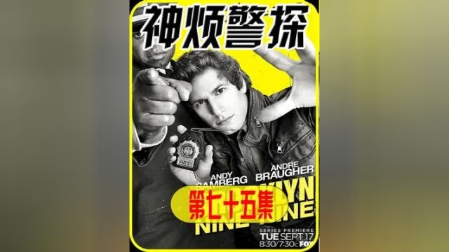 他徒手捏碎杯子,没想到同事学他直接废了 #这个警察有点烦 #神烦警探 #喜剧 #影视解说