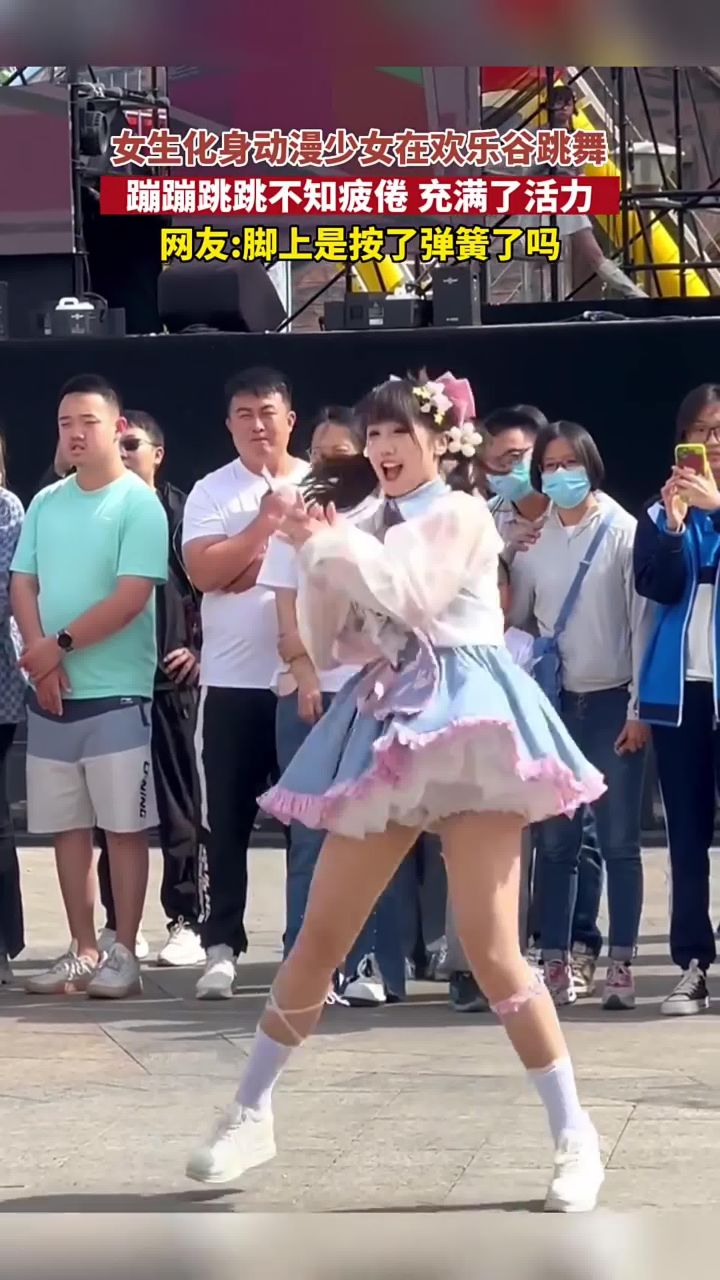 女生化身动漫少女在欢乐谷跳舞,蹦蹦跳跳不知疲倦_充满了活力.