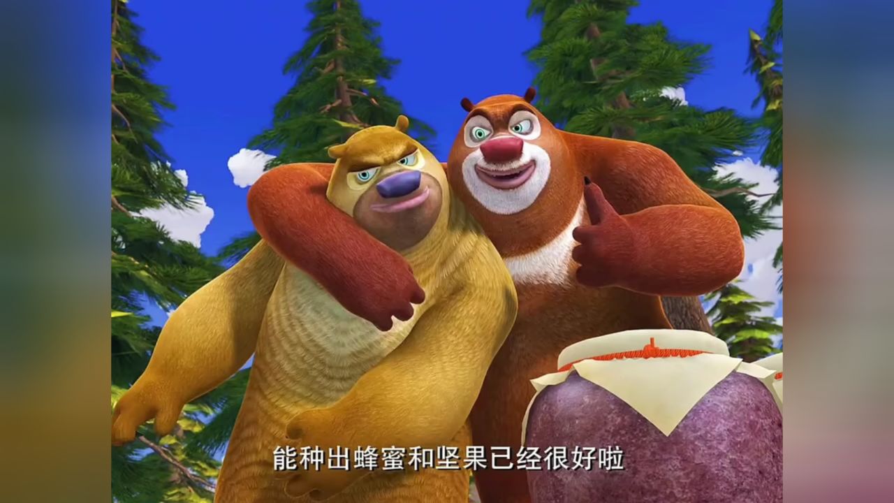 熊大和光头强是真的很关心熊二,你们对此怎么看呢?