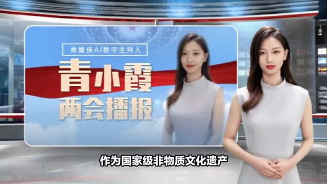 全国政协委员田静:以美育教育为载体,拓宽非遗传承的有效渠道