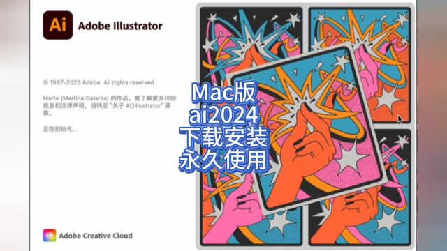 AI矢量图软件mac版下载 AI2024苹果电脑安装教程