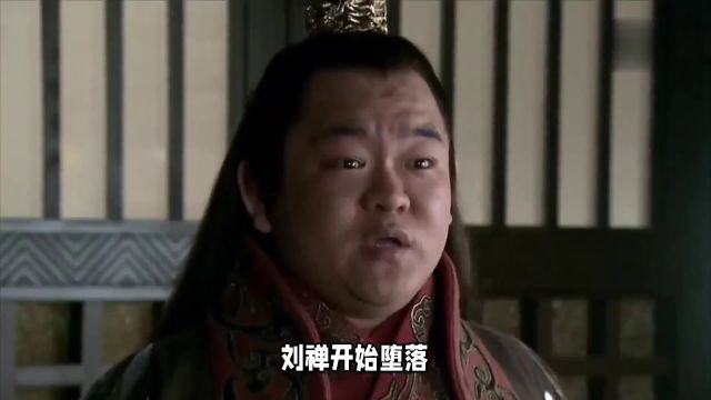 刘禅真相揭秘:乐不思蜀是智慧还是堕落?