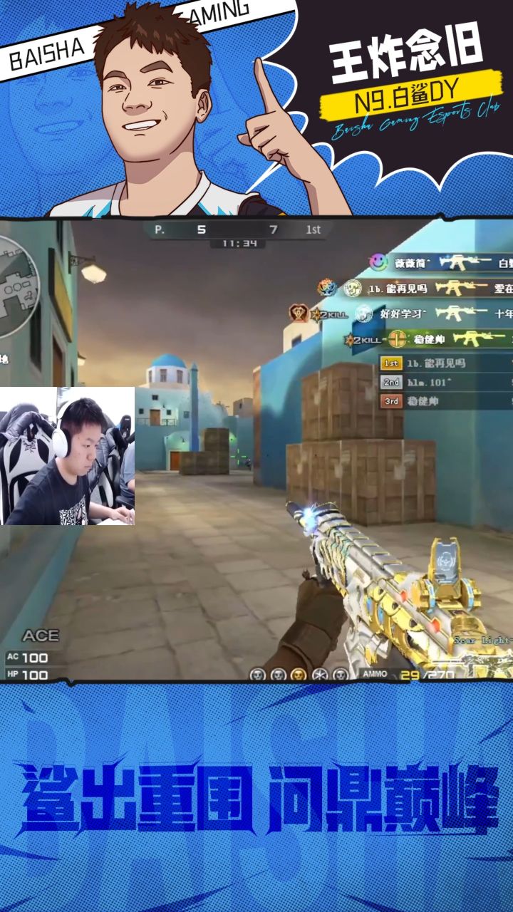 cf念旧: 眼里只有准心