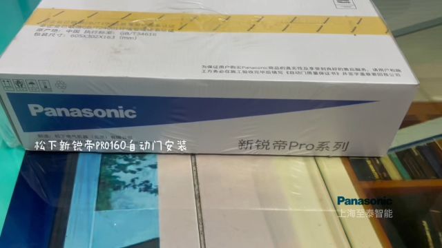 自动感应门安装教程视频 24年松下新款160KG感应门自动门安装 电动平移门