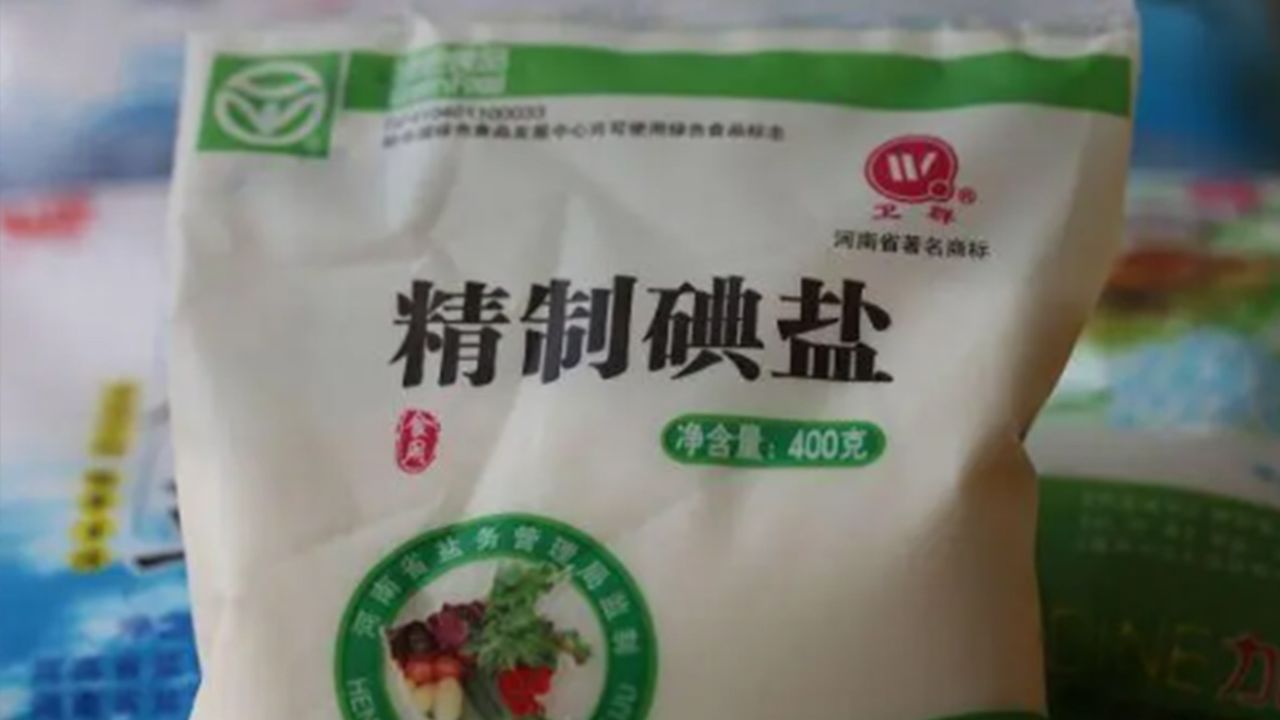1块的盐和20块的盐有啥区别？深圳卫健委解答：没啥区别腾讯视频 