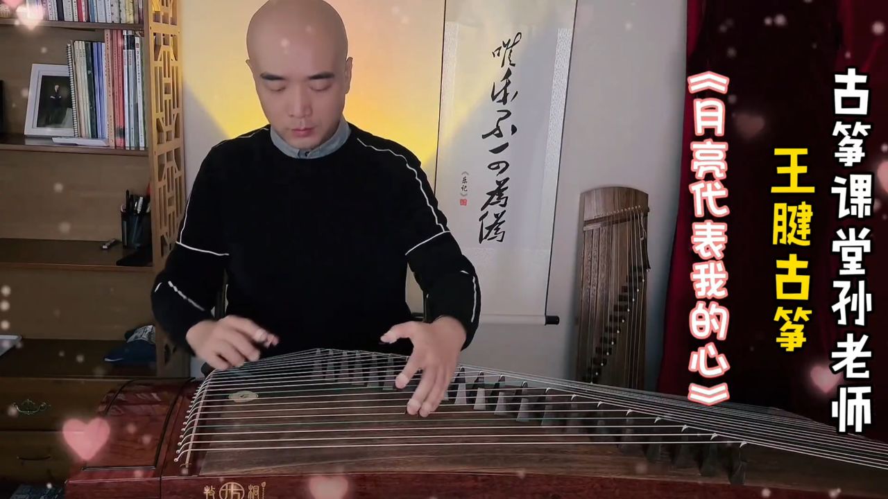 古筝曲《月亮代表我的心》,熟悉的老歌,能弹得这样好听的不多