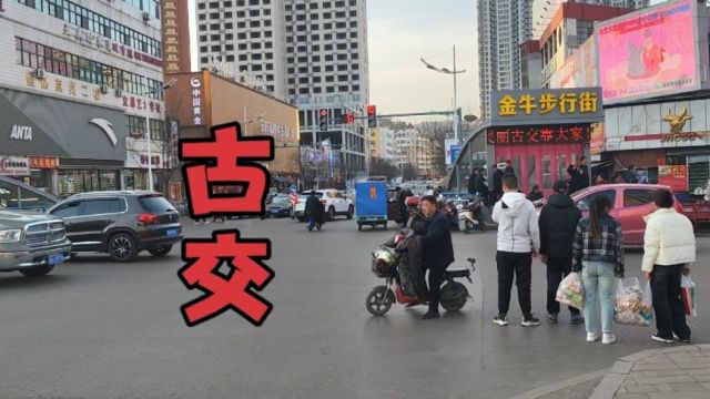 旅途山西古交市,这座城市街道多繁华,好热闹