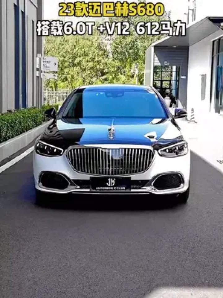 带你懂车 #迈巴赫s680