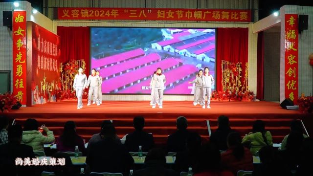 河源兴泰农牧|义容镇2024年“三八”妇女节巾帼广场舞比赛