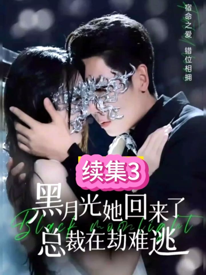 甜婚100分霍少蜜蜜吻4次播放 · 19小时前03:57爱在黎明前降落2次播放