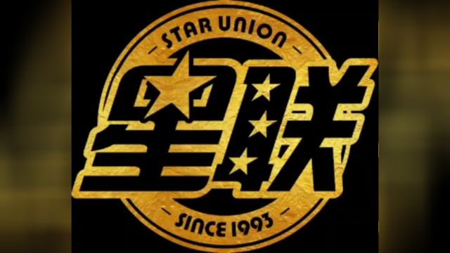 星联30周年庆主题MV