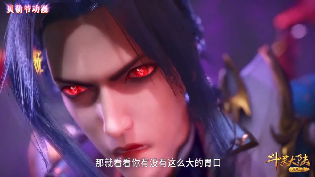 斗罗大陆 第153集 01片段