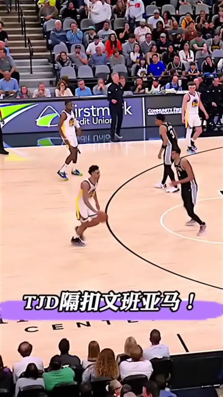 tjd隔扣文班亚马#铁铁的nba特辑#勇士vs马刺