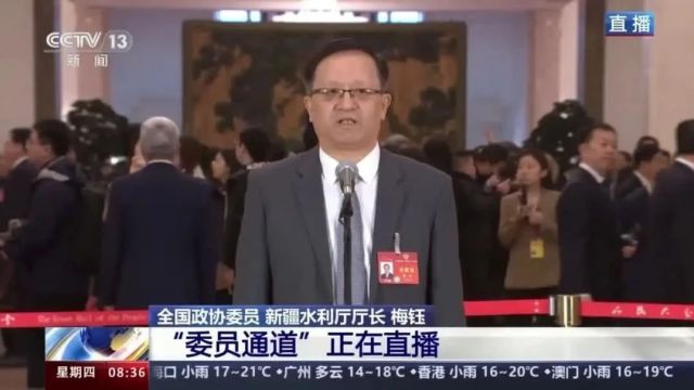 视频丨住疆全国政协委员梅钰亮相委员通道 讲述大美新疆“水文章”