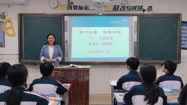 八下人教版数学十七章勾股定理教学