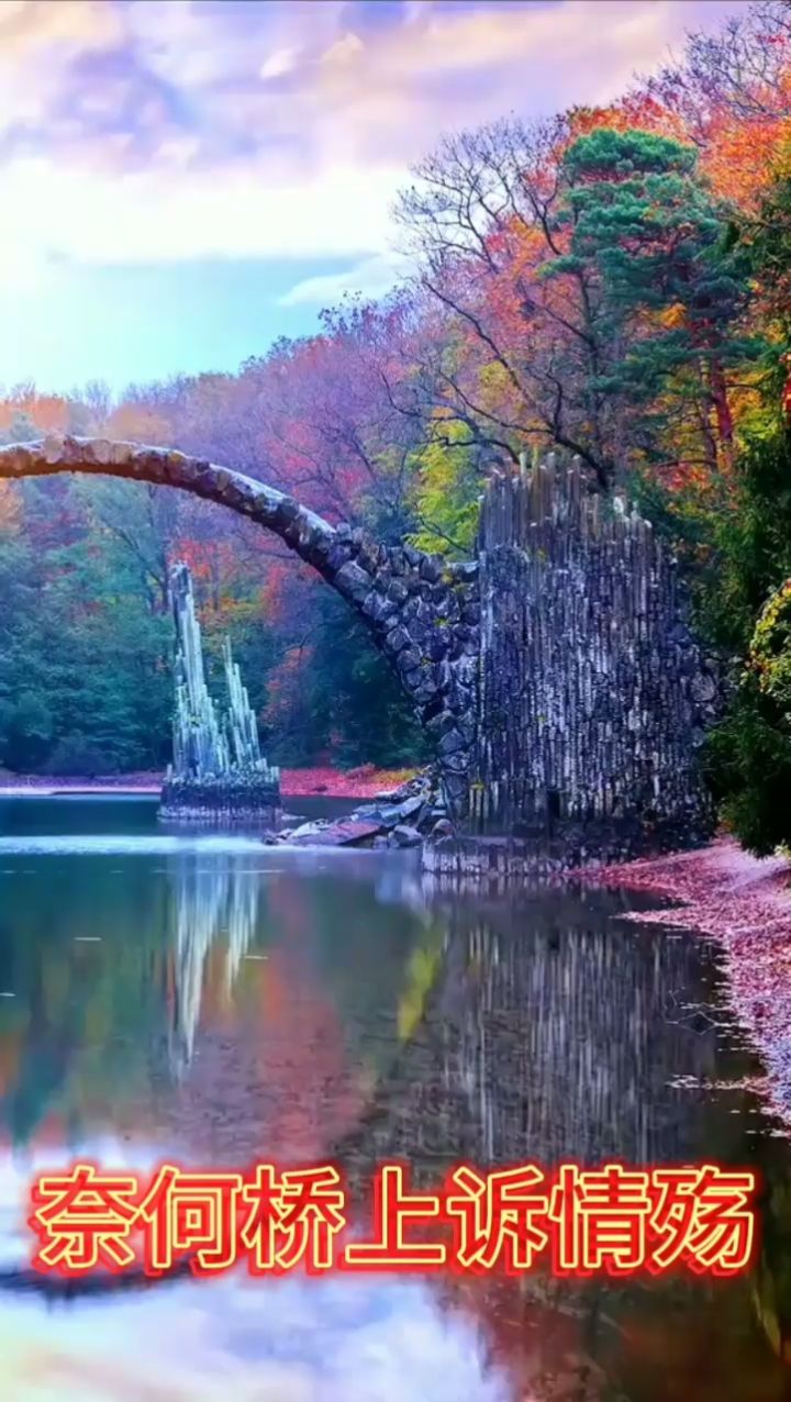 歌曲《奈何桥上诉情殇》