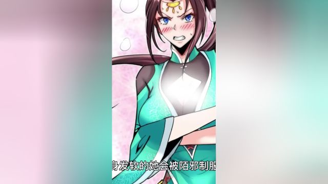 美女宗主再次陷入暴露秘密危机!漫画漫画解说漫画推荐有声漫画叭嗒的漫画