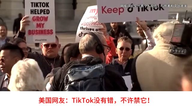 外网看美国欲禁止TikTok,美国网友:说好的言论自由呢?