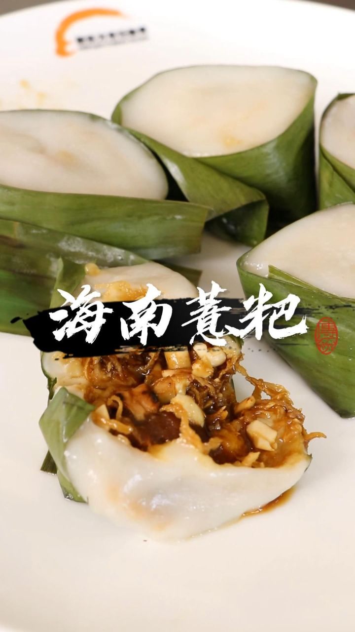 海南薏粑:软糯香甜,一口尝尽海岛风情