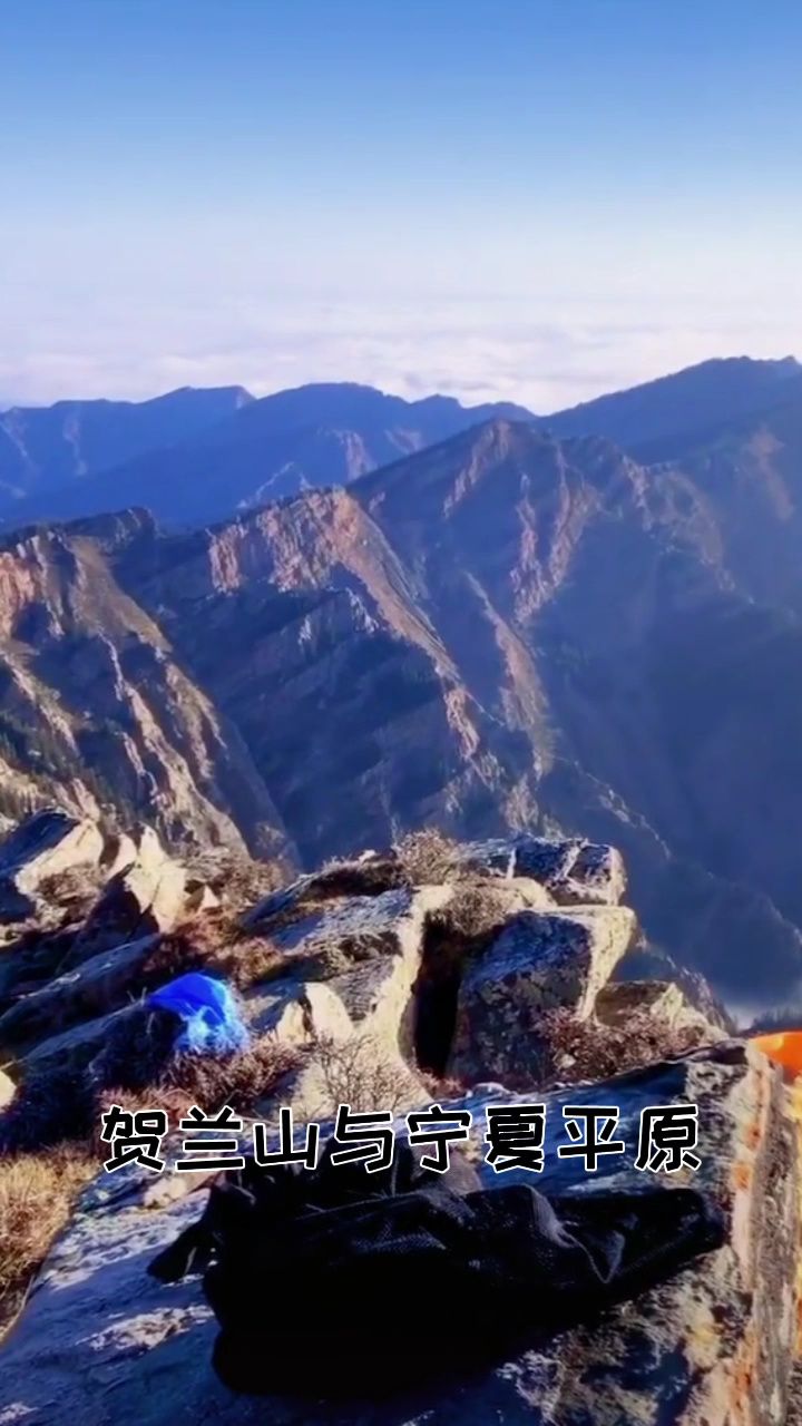 贺兰山与宁夏平原