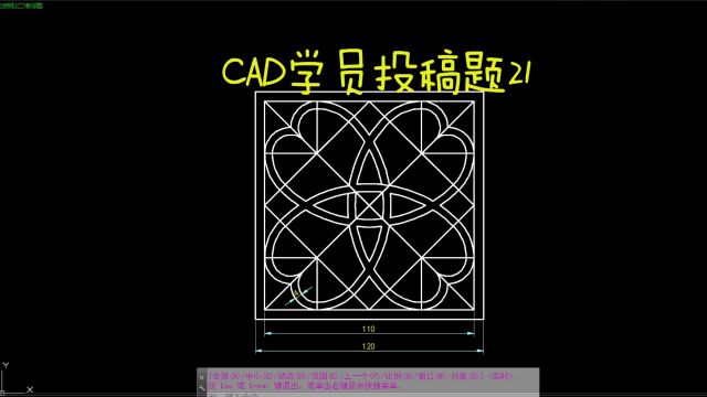 CAD每日一练 CAD学员投稿题21