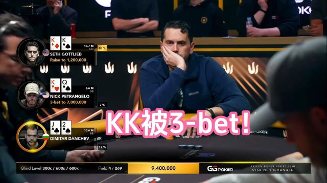 决赛桌超人哥拿到KK却被别人3bet!还有这好事?