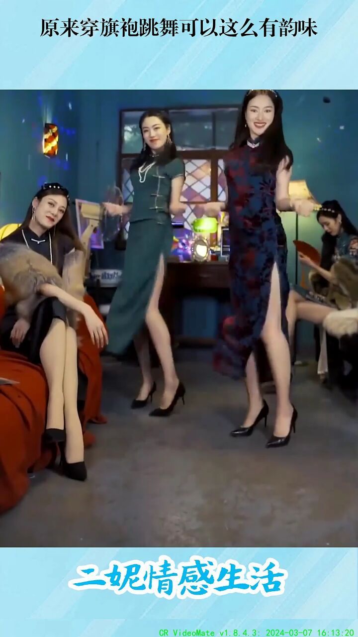 原来穿旗袍跳舞可以这么有韵味!