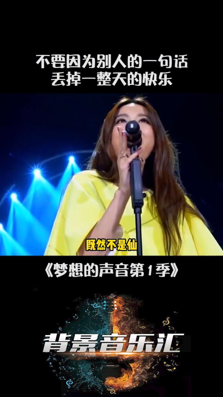 "冬天的遗憾一定会被春风温柔的化解" 梦想的声音第1季 田馥甄 音乐