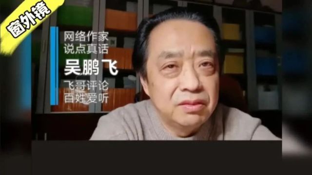 排名前五的巨贪,为啥一个不杀