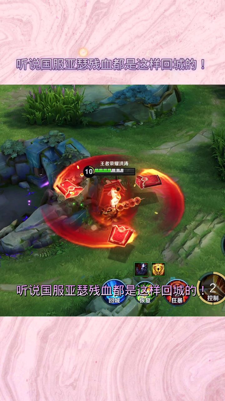 听说国服亚瑟残血都是这样回城的!