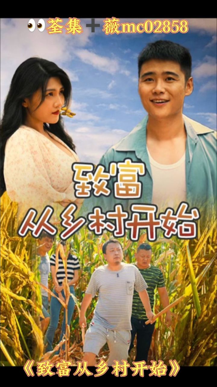 致富经栏目致富视频全集(致富经cctv7视频全集2020)