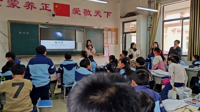 横峰县实验小学“学为中心”理想课堂 杨婷婷四年级下册《轴对称》