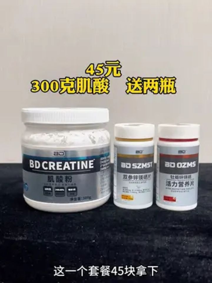 下单的时候备注 必第能量强!#肌酸 #健身补剂 #健美经典视频