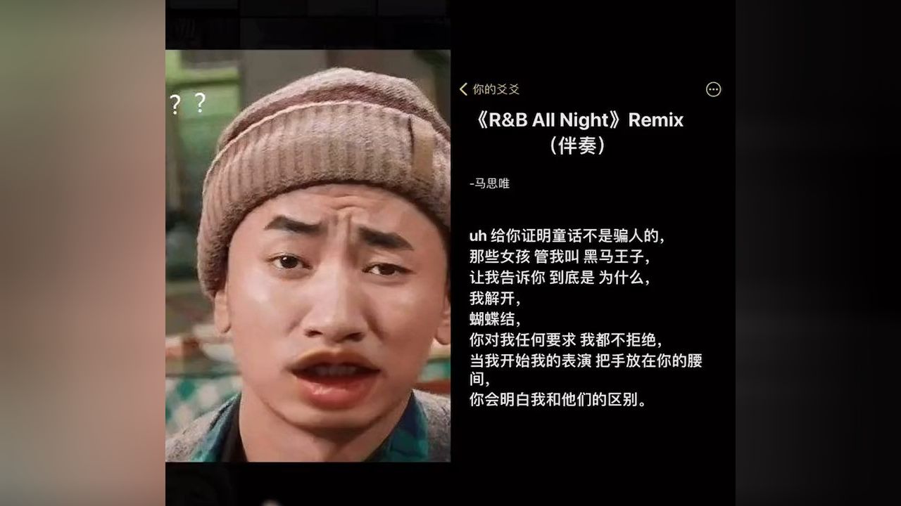 今天致敬偶像马思唯我解开蝴蝶结