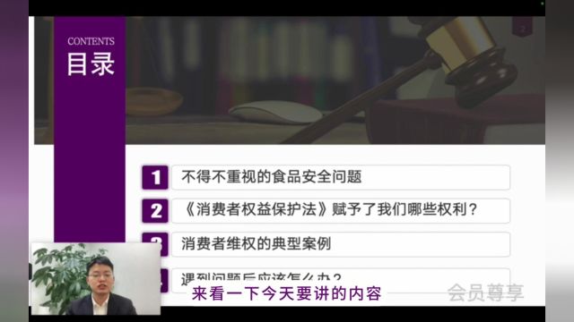 消费者权益保护法普法宣讲及找律师避坑指南