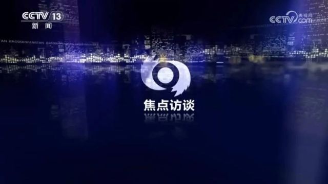 焦点访谈 | 今晚播出专题片“让罕见被看见”