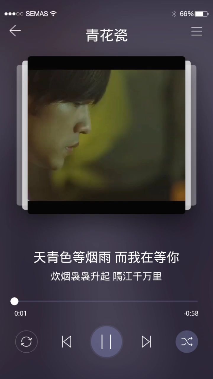 周杰伦《青花瓷》