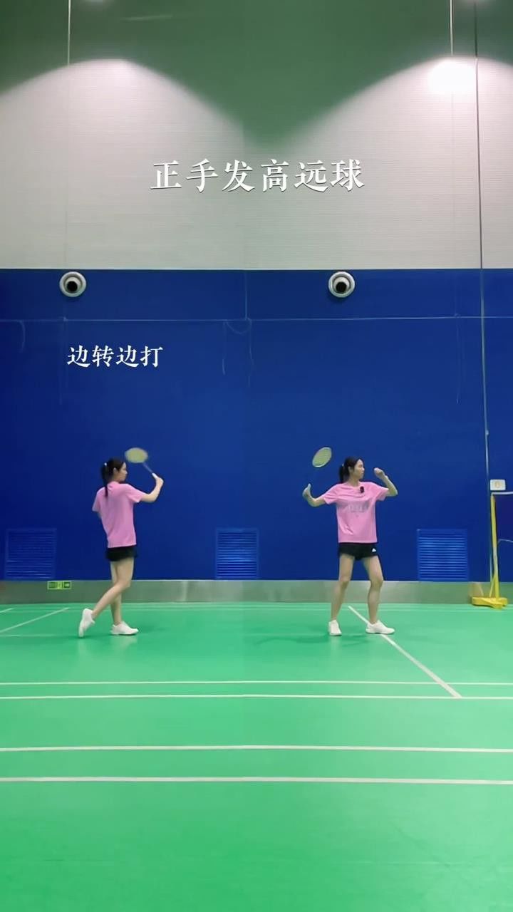 正手发高远球超级慢动作