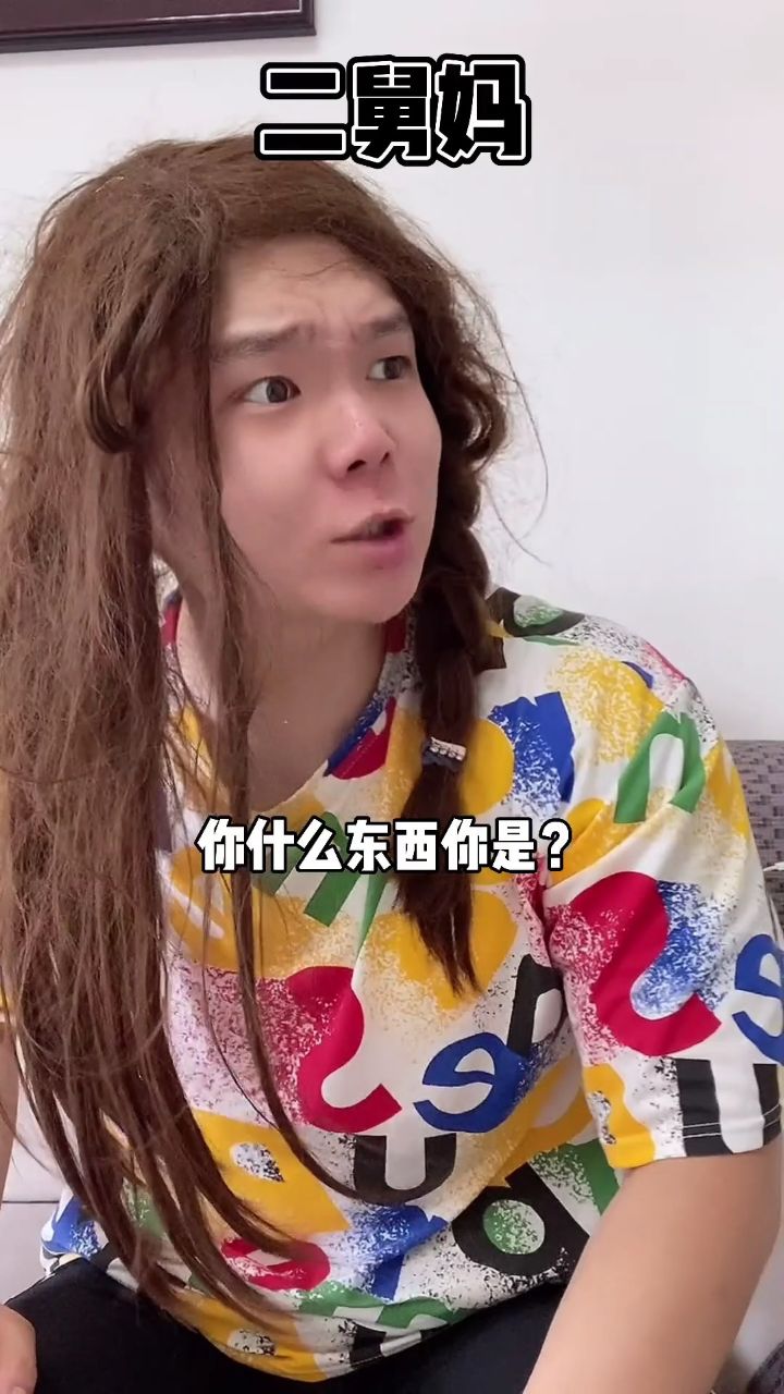 这就叫蹬鼻子上脸