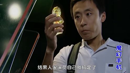 焦恩俊拒绝出演，李滨拍戏险丧命，雷剧魔幻手机为何执意要拍续集