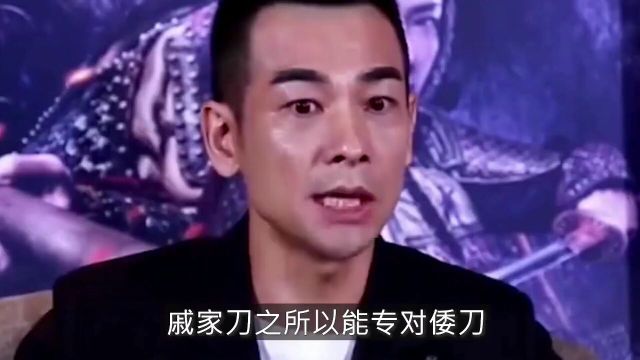 戚家刀:倭寇闻风丧胆之刀!力劈可破千斤